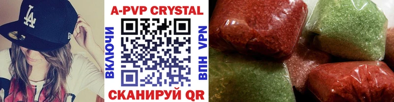 закладка  Осташков  APVP крисы CK 