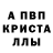 Альфа ПВП СК КРИС Killer Crustacean