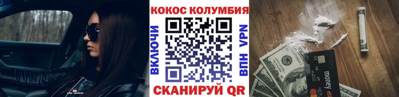 Cocaine 97% купить наркоту это наркотические препараты Осташков