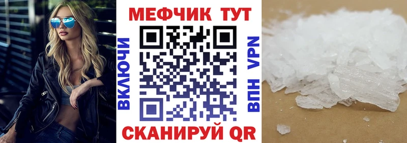 Меф мука где купить Осташков