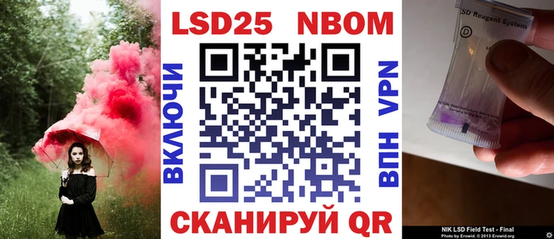 Марки NBOMe 1,5мг  Осташков 
